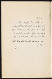 غلاف كتاب أديب