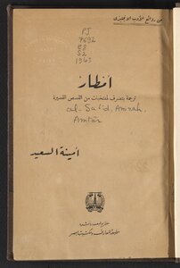 غلاف كتاب أمطار