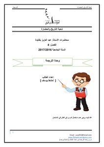 غلاف كتاب أمين ضحى الترجمة