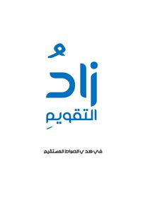 غلاف كتاب الأصول الثلاثة