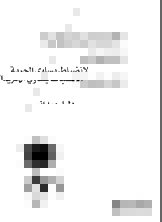 غلاف كتاب الانضباط يساوي الحرية