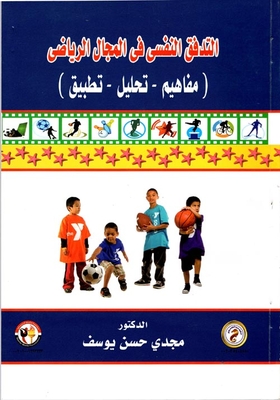 غلاف كتاب التدفق