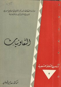 غلاف كتاب التعاونيات