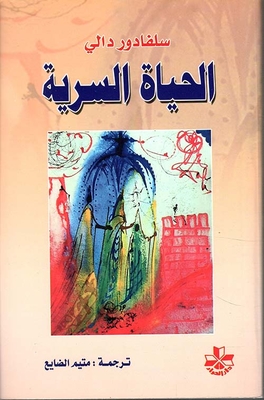غلاف كتاب الحياة السرية للأشجار