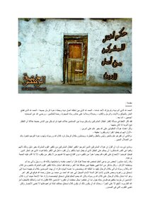 غلاف كتاب السفر مع الأطفال