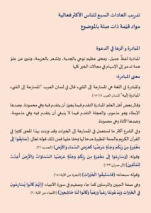 غلاف كتاب العادات السبع تطبيق