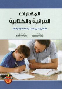 غلاف كتاب القراءة النقدية للناشئة
