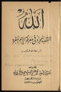 غلاف كتاب الله