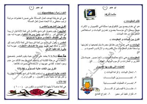 غلاف كتاب المبرمج العملي