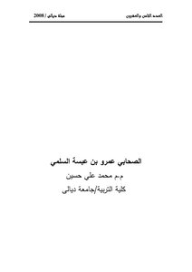 غلاف كتاب المقدمة العمران