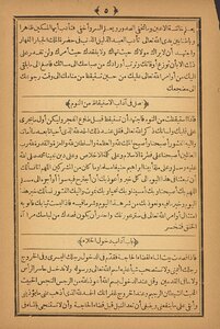 غلاف كتاب بداية الهداية