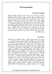 غلاف كتاب برمجة الويب