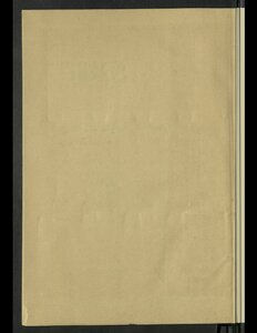 غلاف كتاب زاد المعاد