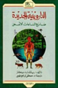 غلاف كتاب صانع الساعات الأعمى