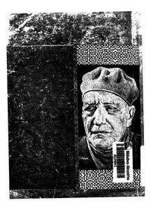 غلاف كتاب عبقرية المسيح
