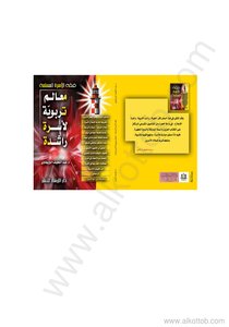 غلاف كتاب فقه الأسرة