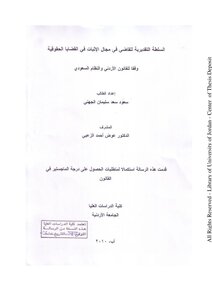 غلاف كتاب فهم السلطة