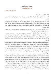 غلاف كتاب كتاب التوحيد شرح