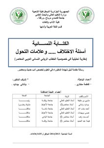 غلاف كتاب مزرعة الحيوان الخاتمة