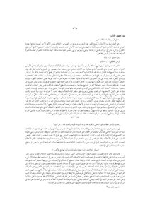 غلاف كتاب موسم صيد الغزلان