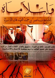 غلاف كتاب وا إسلاماه قطز